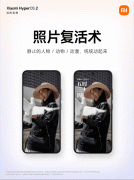 A术即可生成具有动态结果的壁纸
